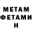 Метадон methadone Honky Honk