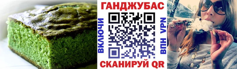 Еда ТГК конопля Яхрома