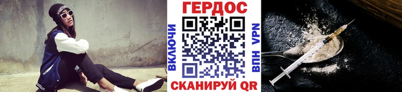 Героин Heroin Яхрома