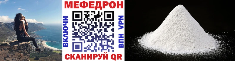 Меф 4 MMC  mega ссылки  Яхрома  как найти закладки 