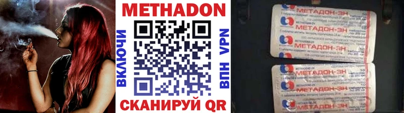 МЕТАДОН кристалл  Яхрома 