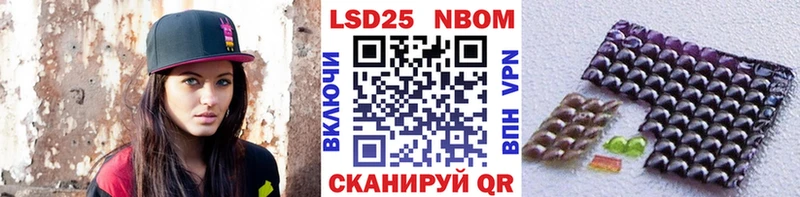 Марки 25I-NBOMe 1,8мг  Яхрома 
