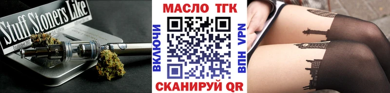 ТГК гашишное масло  наркотики  Яхрома 